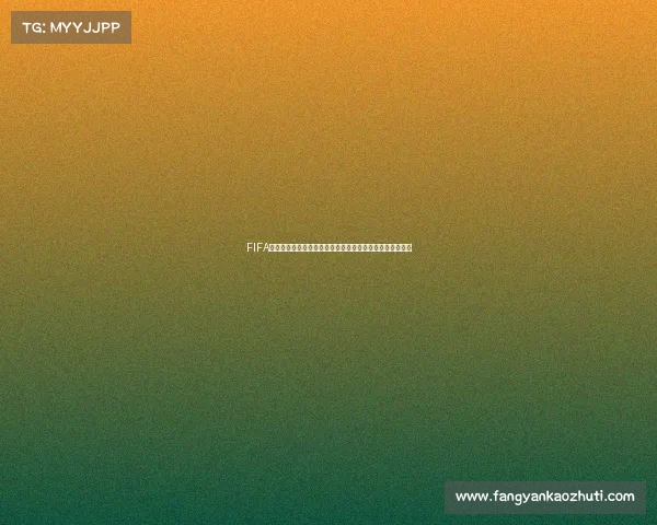 FIFA克罗斯世界杯传奇时刻与德国核心中场的辉煌回顾全景解读